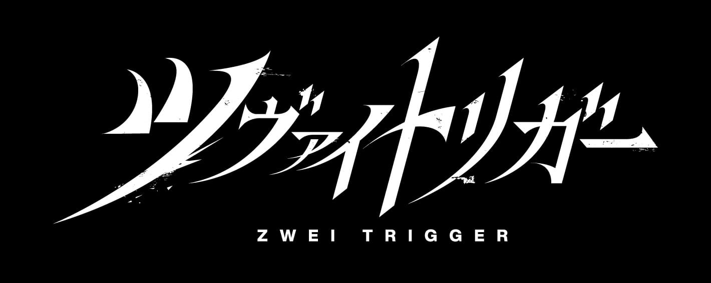 ツヴァイトリガー公式サイトのバナー