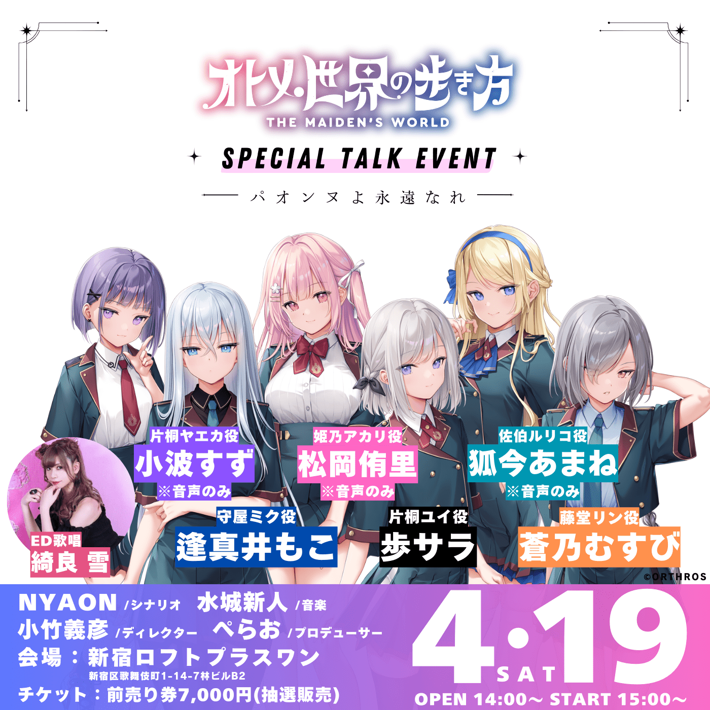トークイベント