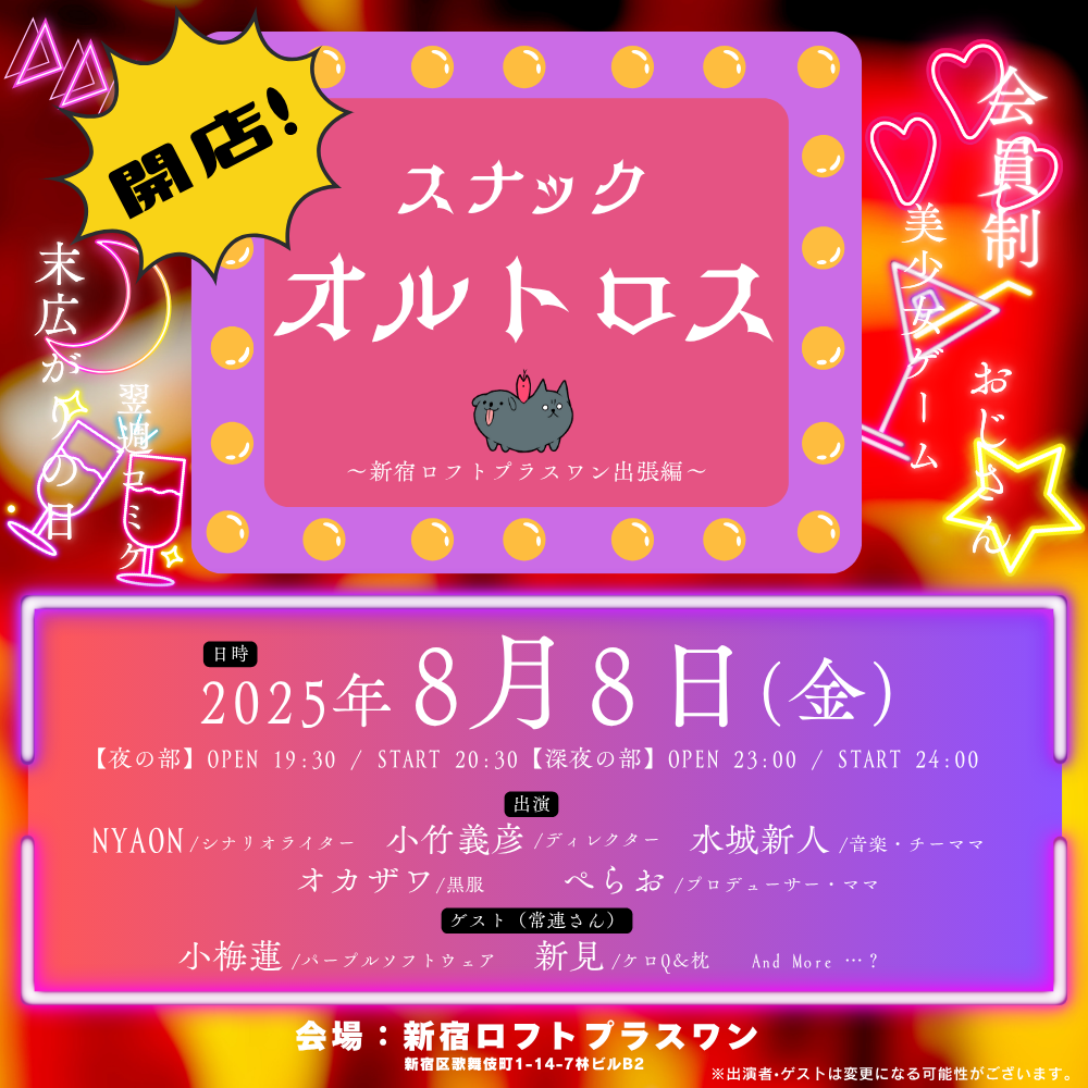 イベント