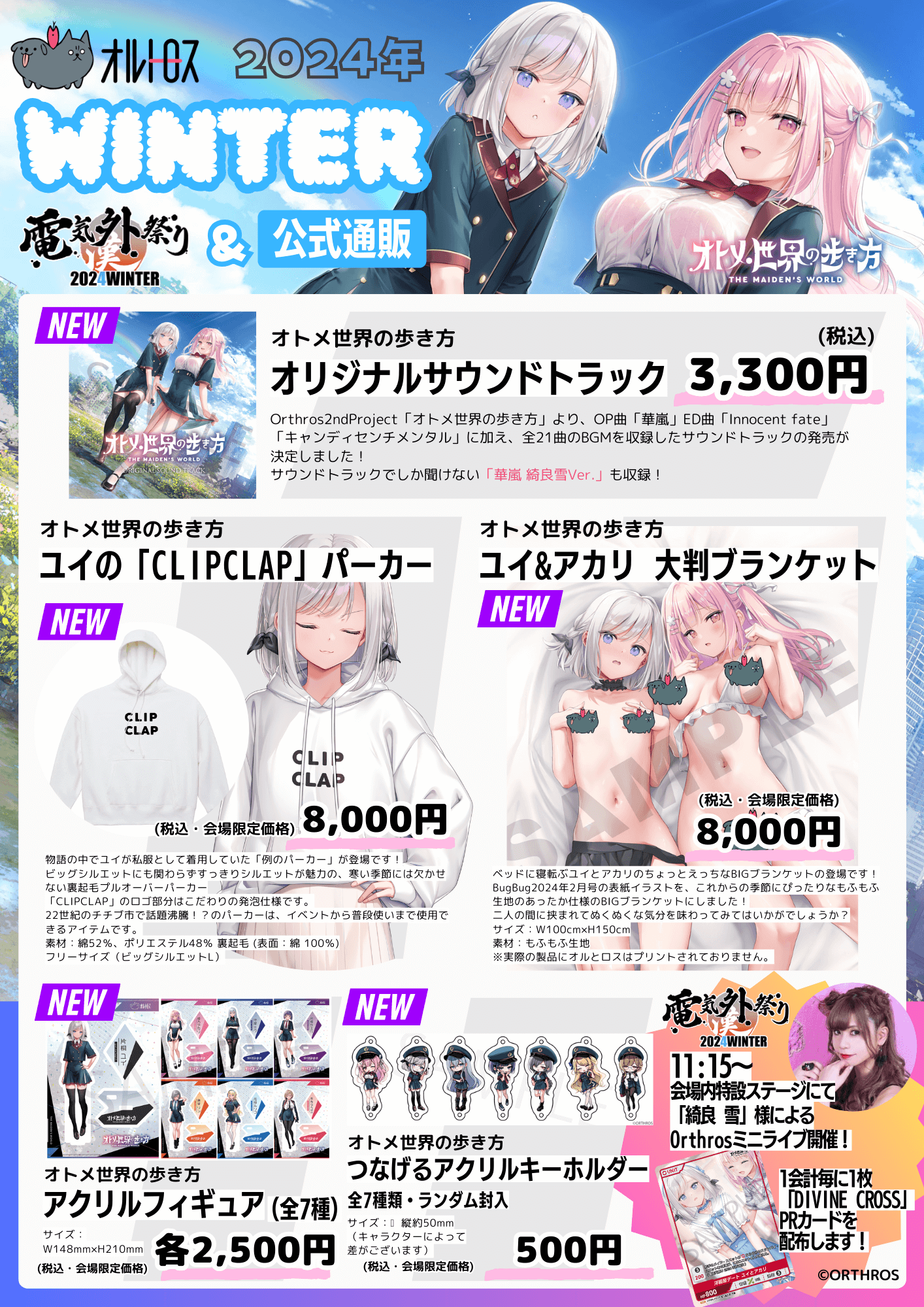 電気外メニュー