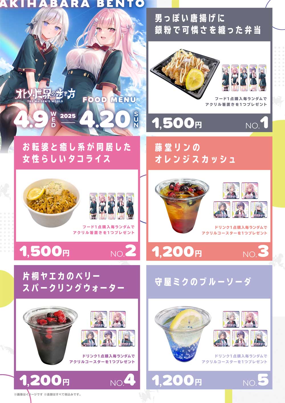 FOOD