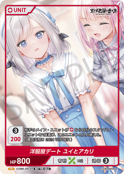 PRカード